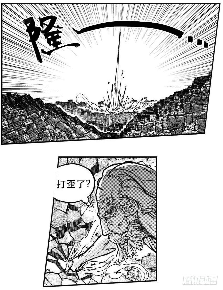《白门五甲》87芒田VS白云_下 第9页
