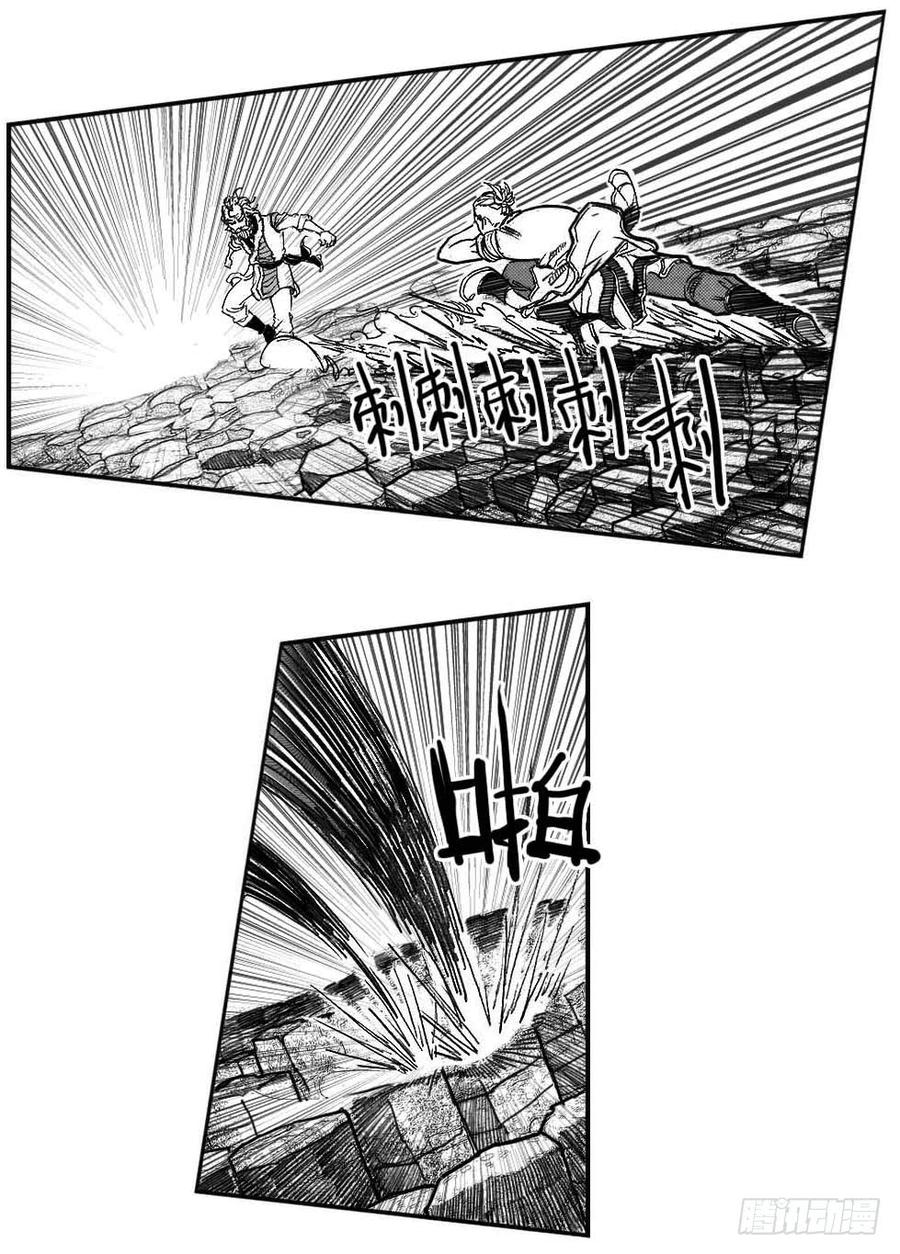《白门五甲》87芒田VS白云_下 第2页