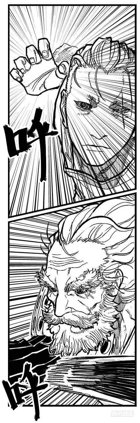 《白门五甲》87芒田VS白云_下 第13页