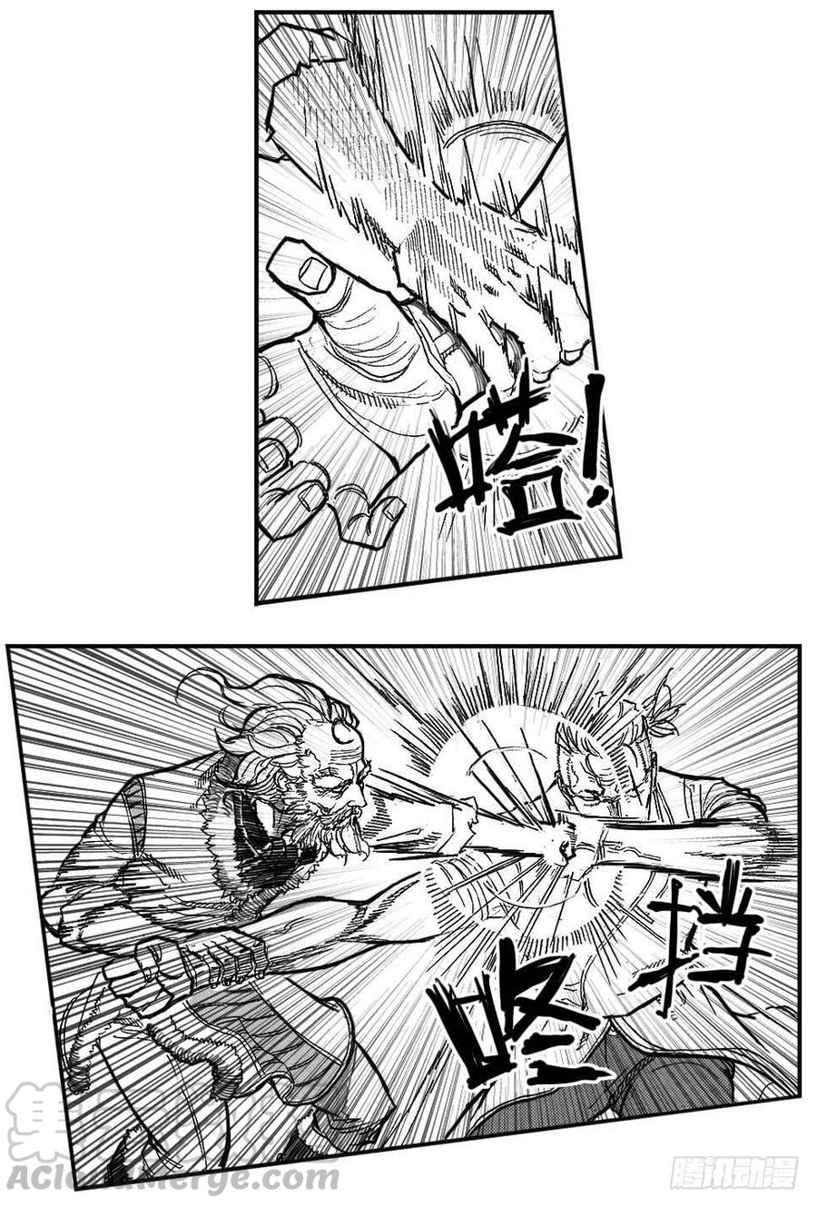 《白门五甲》87芒田VS白云_下 第1页