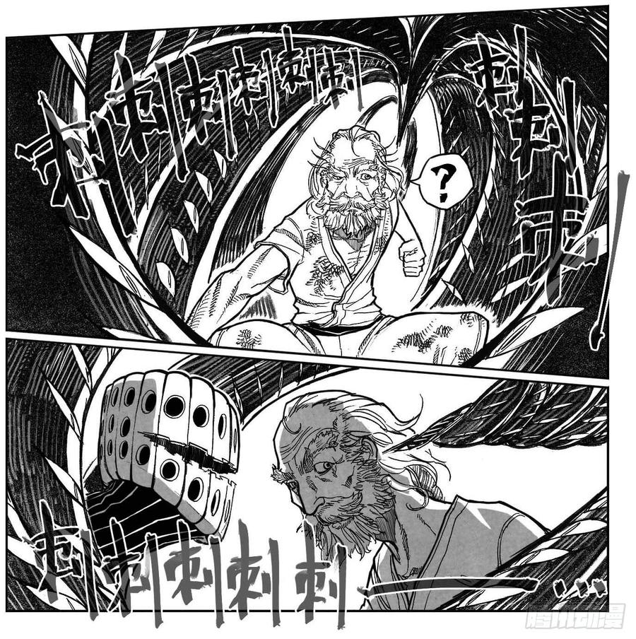 《白门五甲》87芒田VS白云_下 第10页