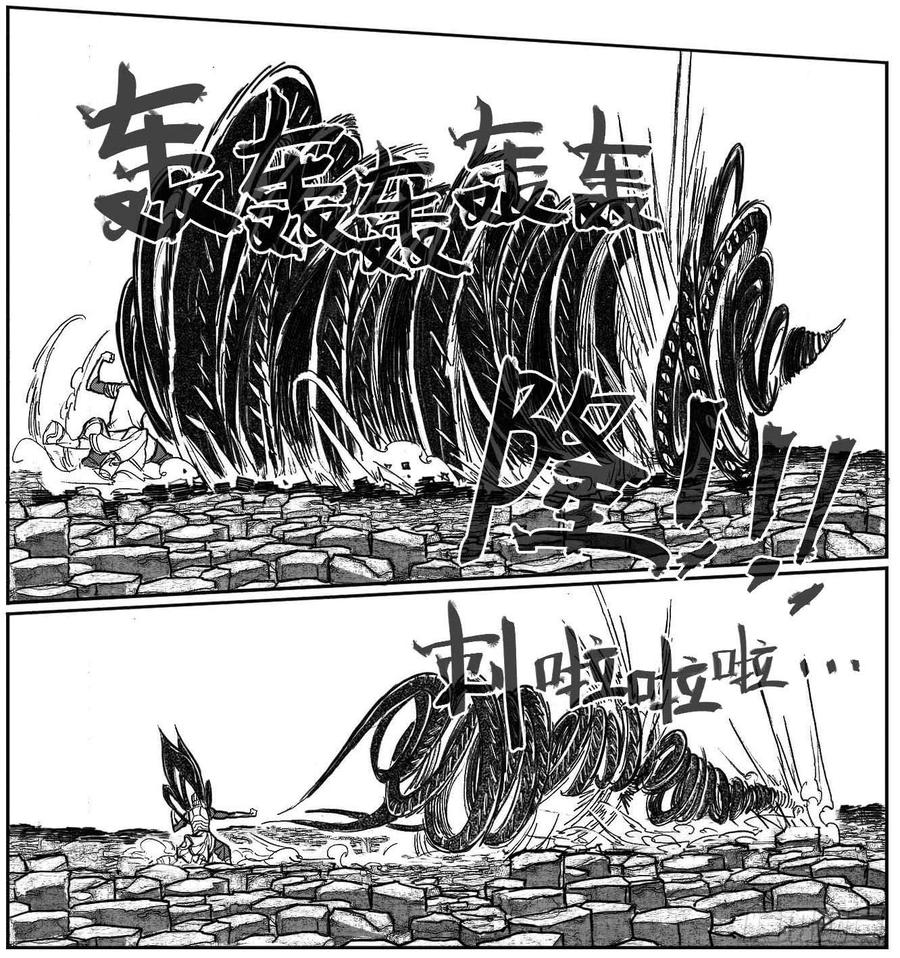 《白门五甲》87芒田VS白云_下 第7页