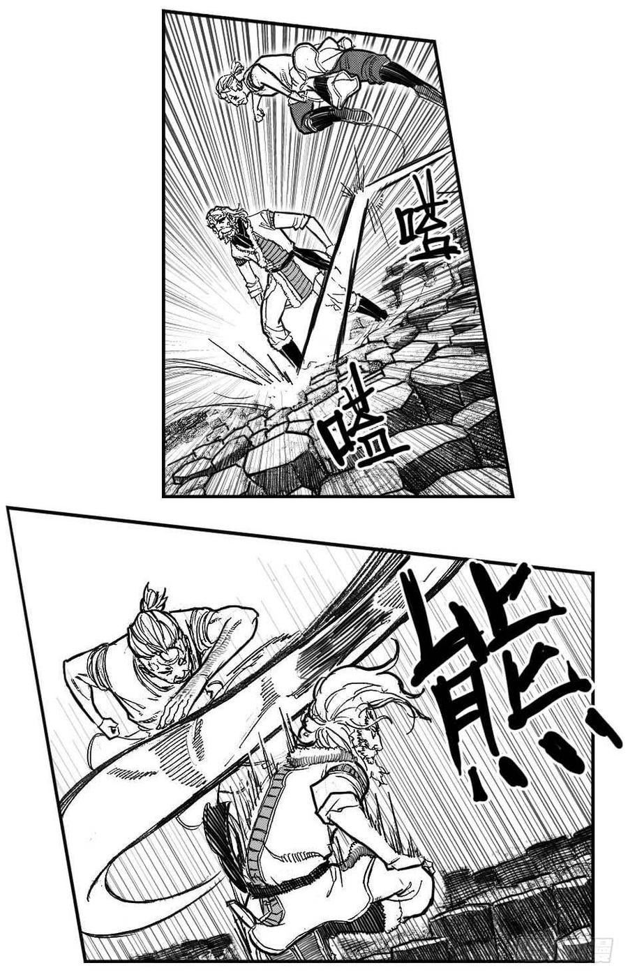 《白门五甲》87芒田VS白云_下 第3页