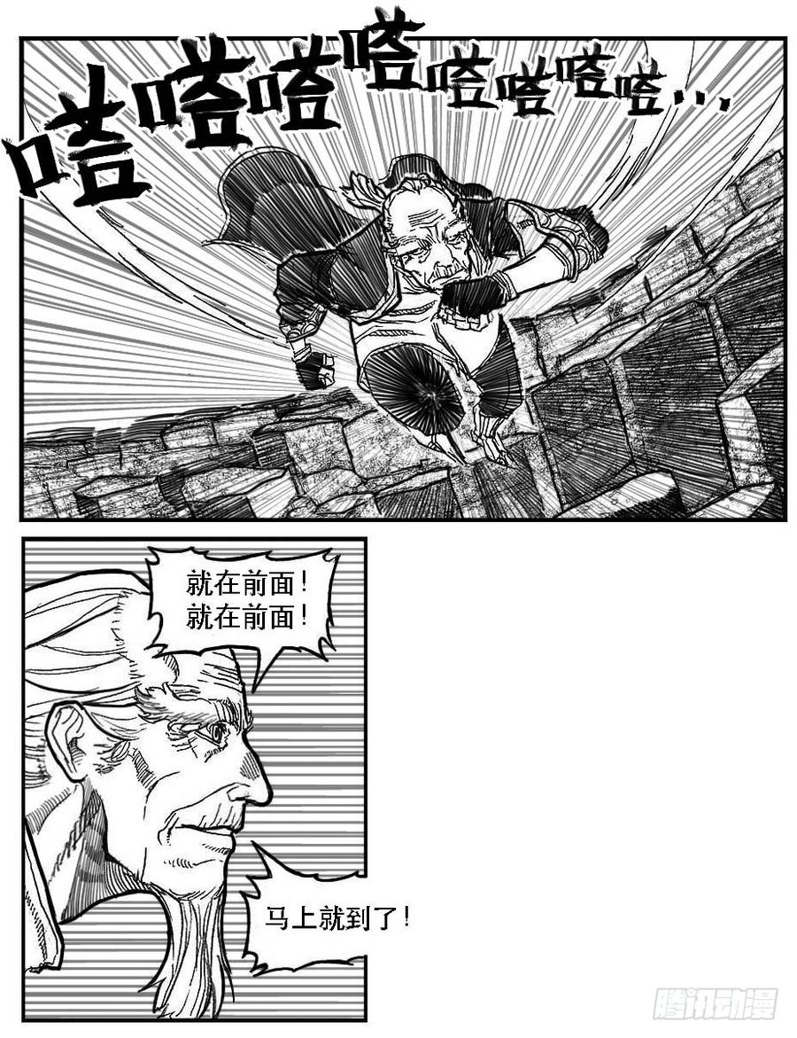 《白门五甲》88芒安VS一张雷_上 第17页