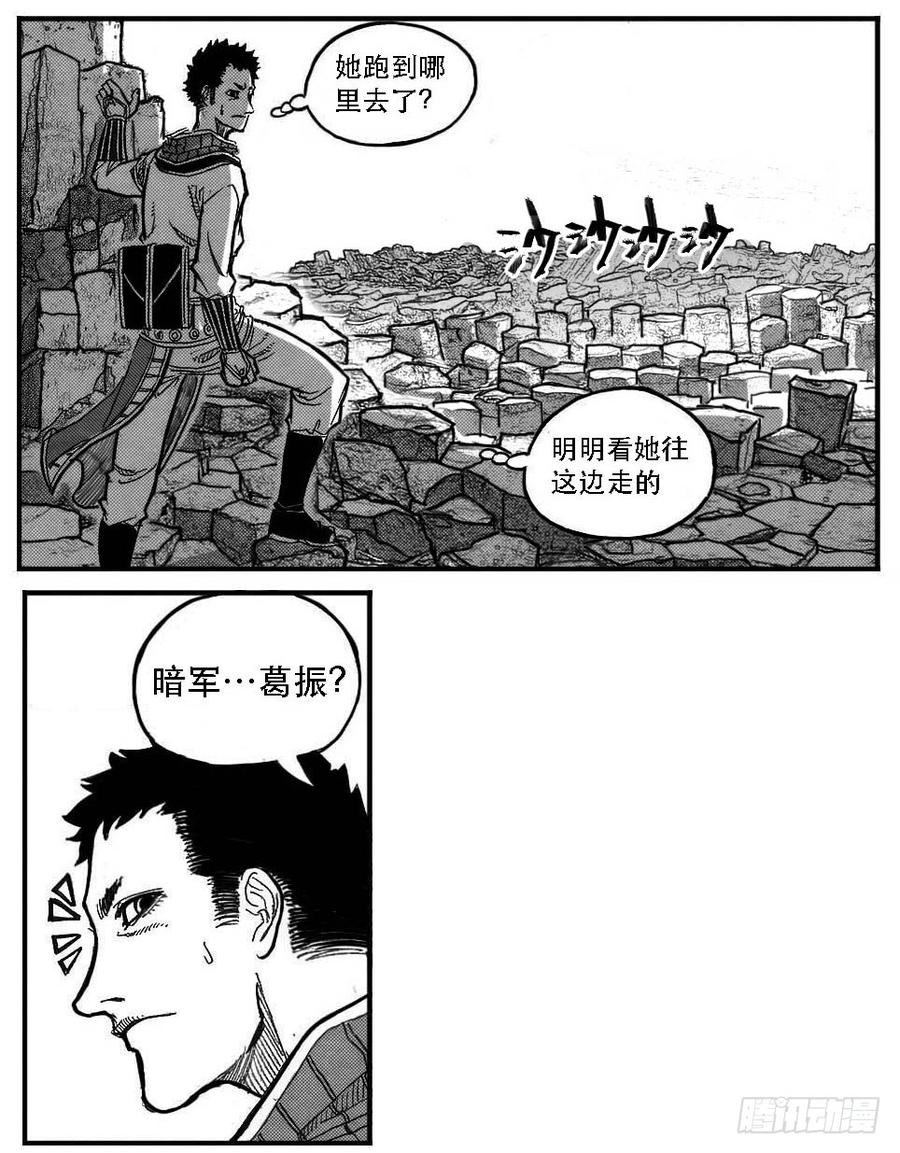 《白门五甲》88芒安VS一张雷_上 第10页