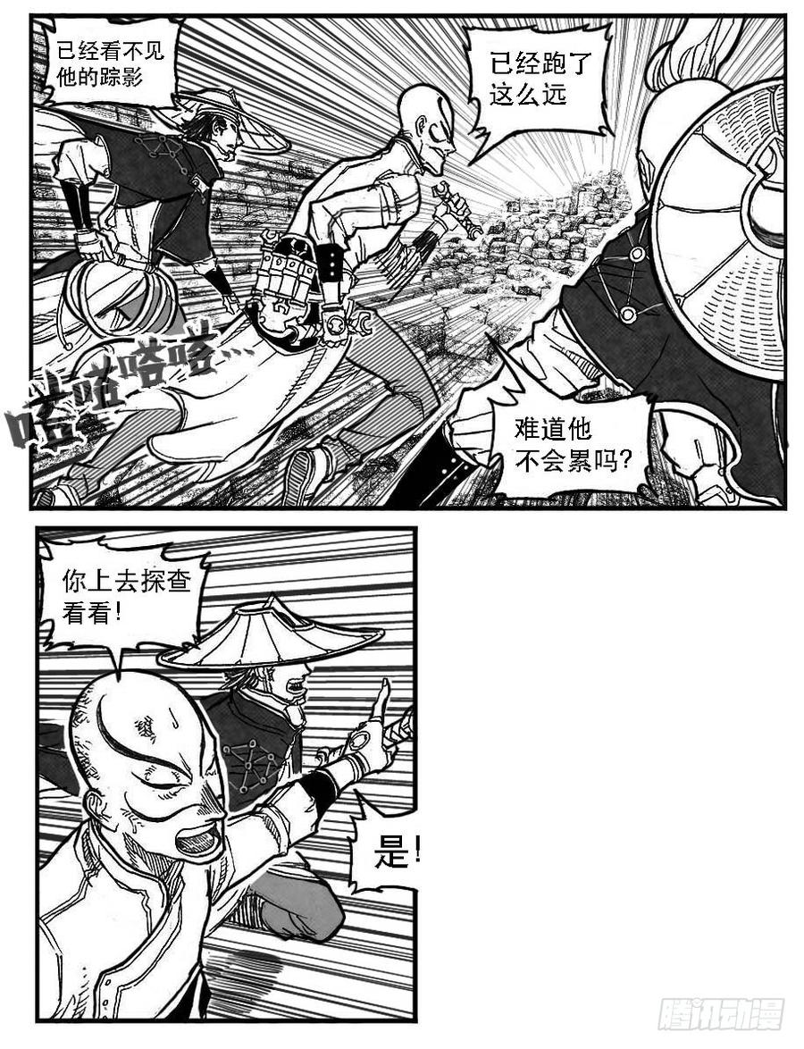 《白门五甲》88芒安VS一张雷_上 第14页
