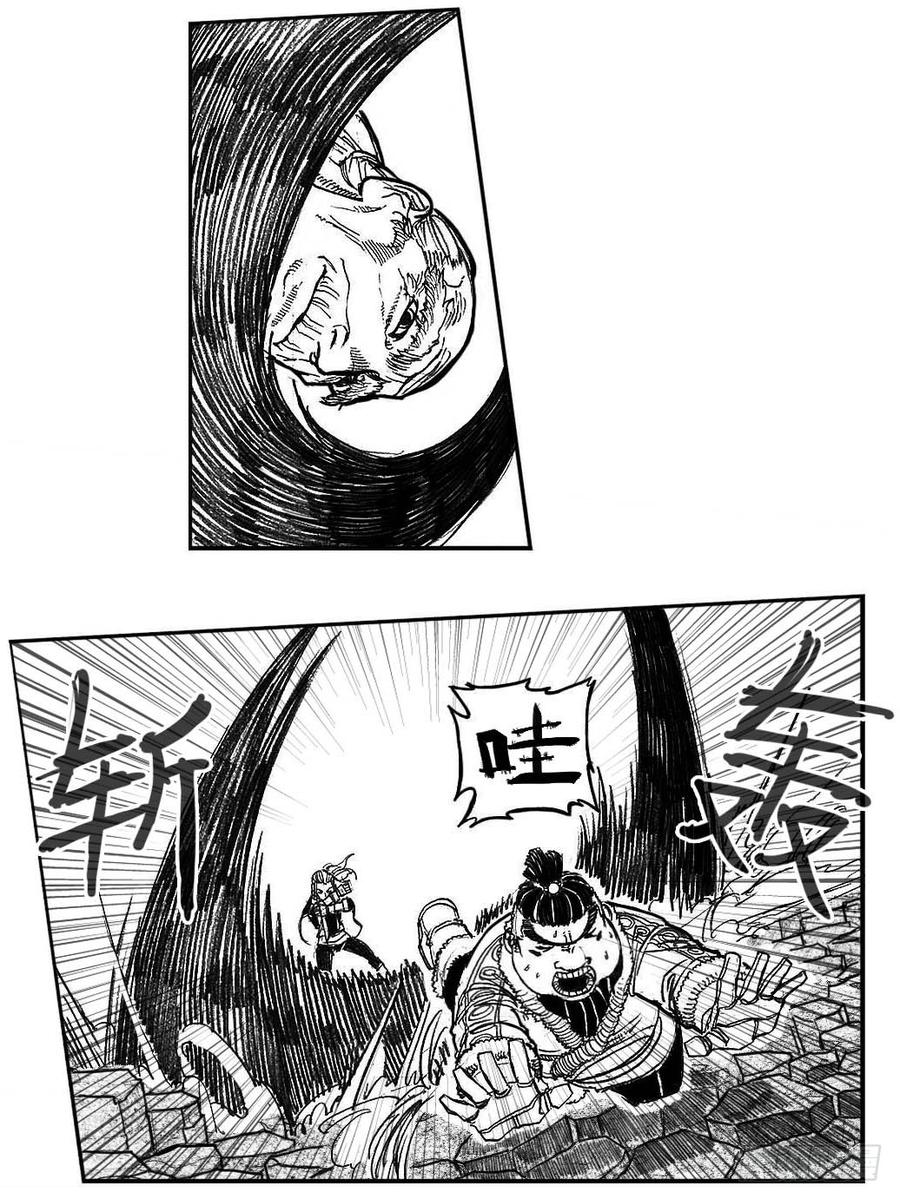 《白门五甲》88芒安VS一张雷_上 第22页