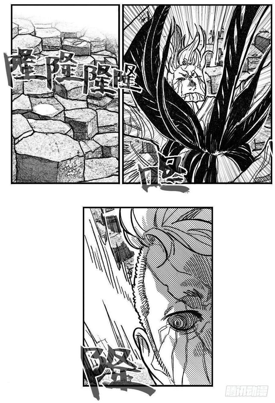 《白门五甲》88芒安VS一张雷_上 第6页
