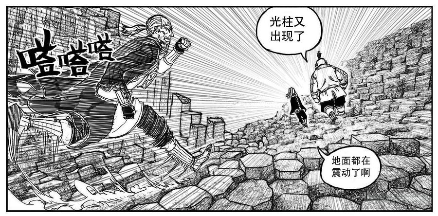 《白门五甲》88芒安VS一张雷_上 第18页