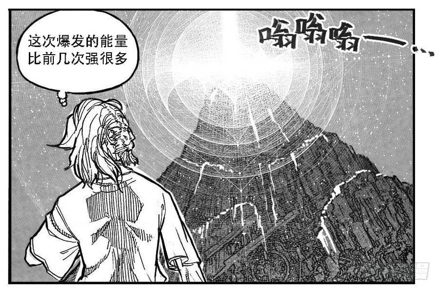 《白门五甲》88芒安VS一张雷_上 第9页
