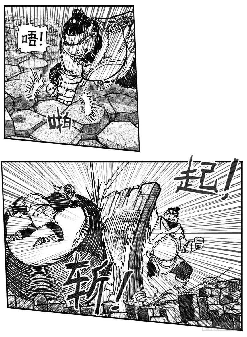 《白门五甲》88芒安VS一张雷_上 第20页