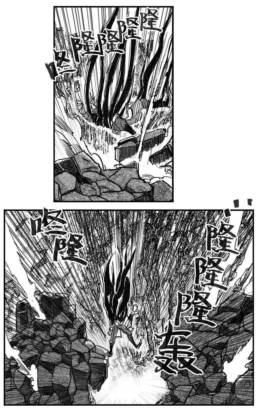 《白门五甲》88芒安VS一张雷_上 第7页