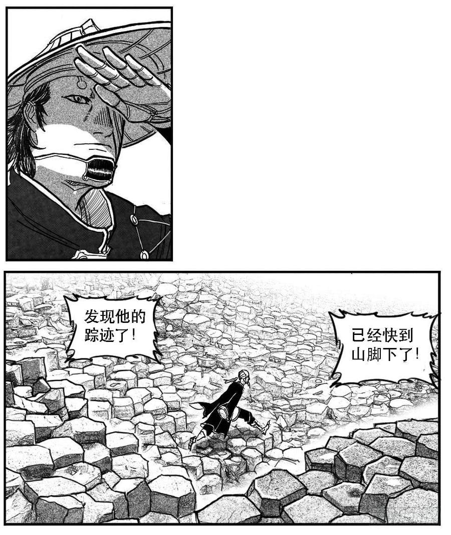 《白门五甲》88芒安VS一张雷_上 第16页