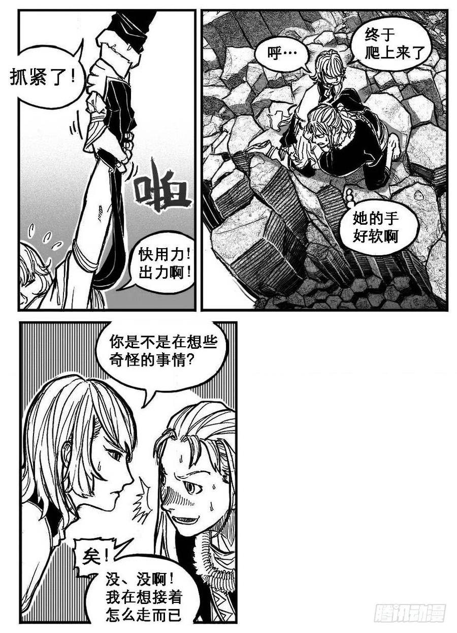 《白门五甲》88芒安VS一张雷_下 第3页