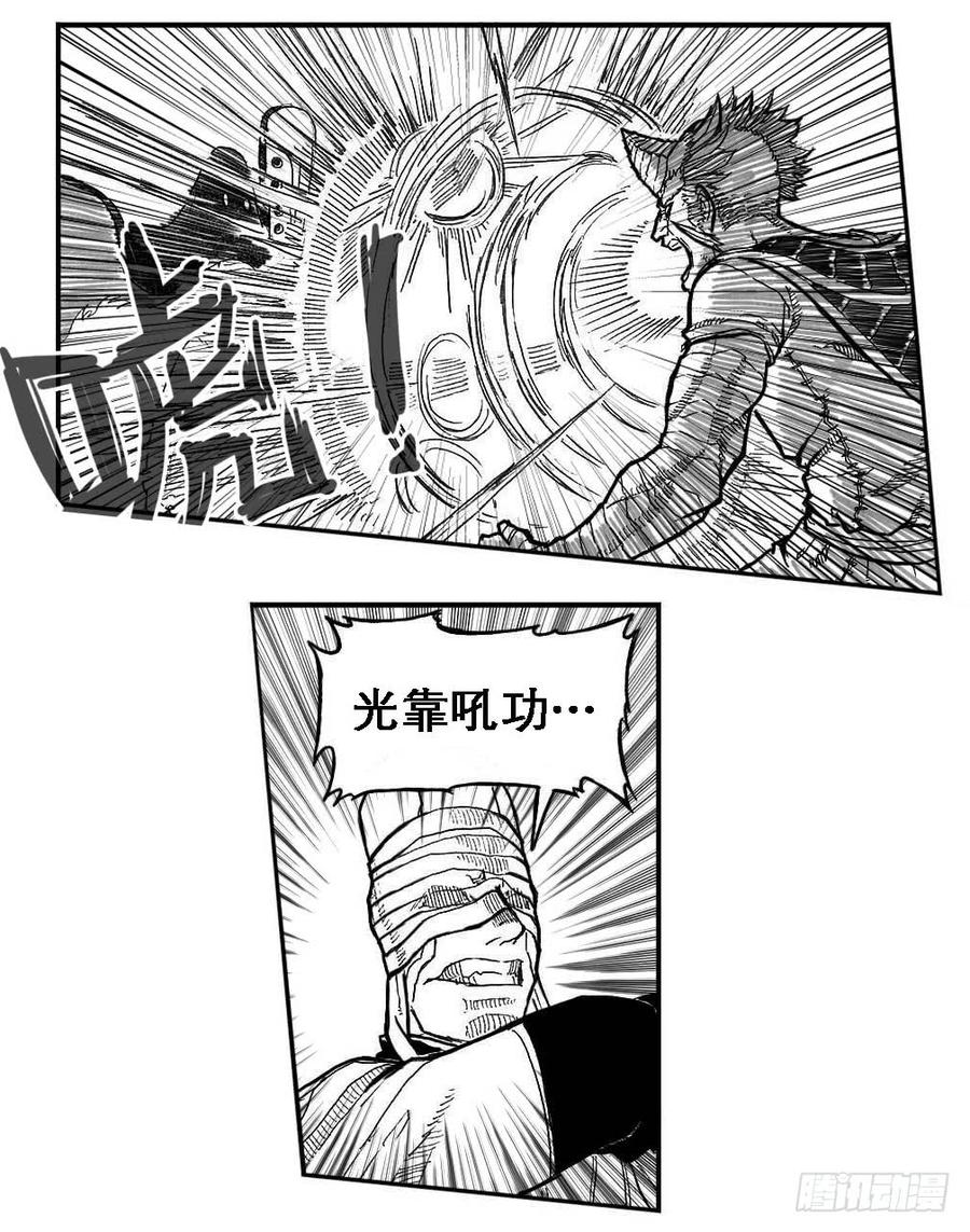 《白门五甲》88芒安VS一张雷_下 第10页