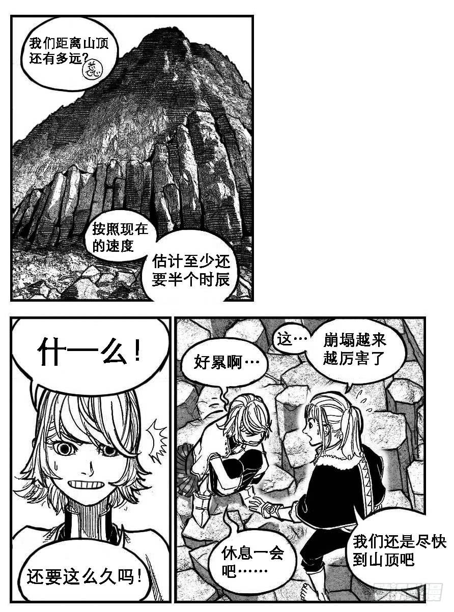 《白门五甲》88芒安VS一张雷_下 第4页