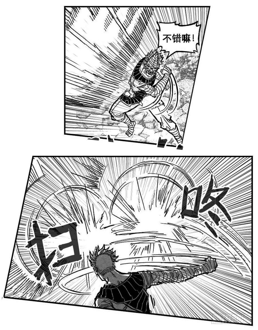 《白门五甲》88芒安VS一张雷_下 第14页