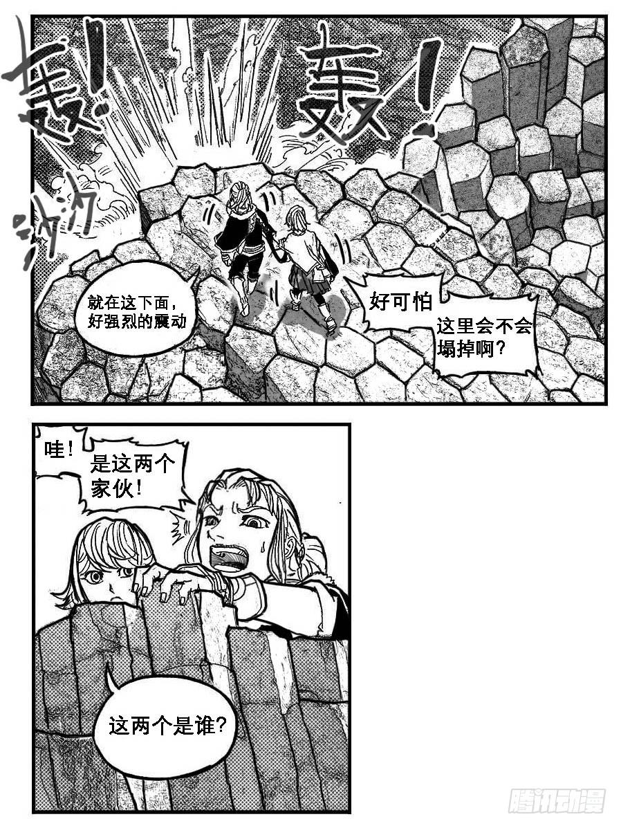 《白门五甲》88芒安VS一张雷_下 第7页