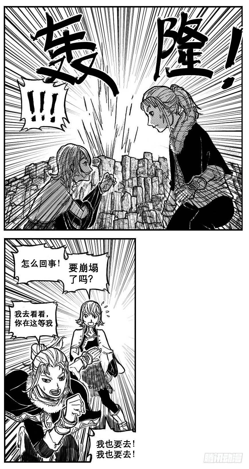 《白门五甲》88芒安VS一张雷_下 第6页