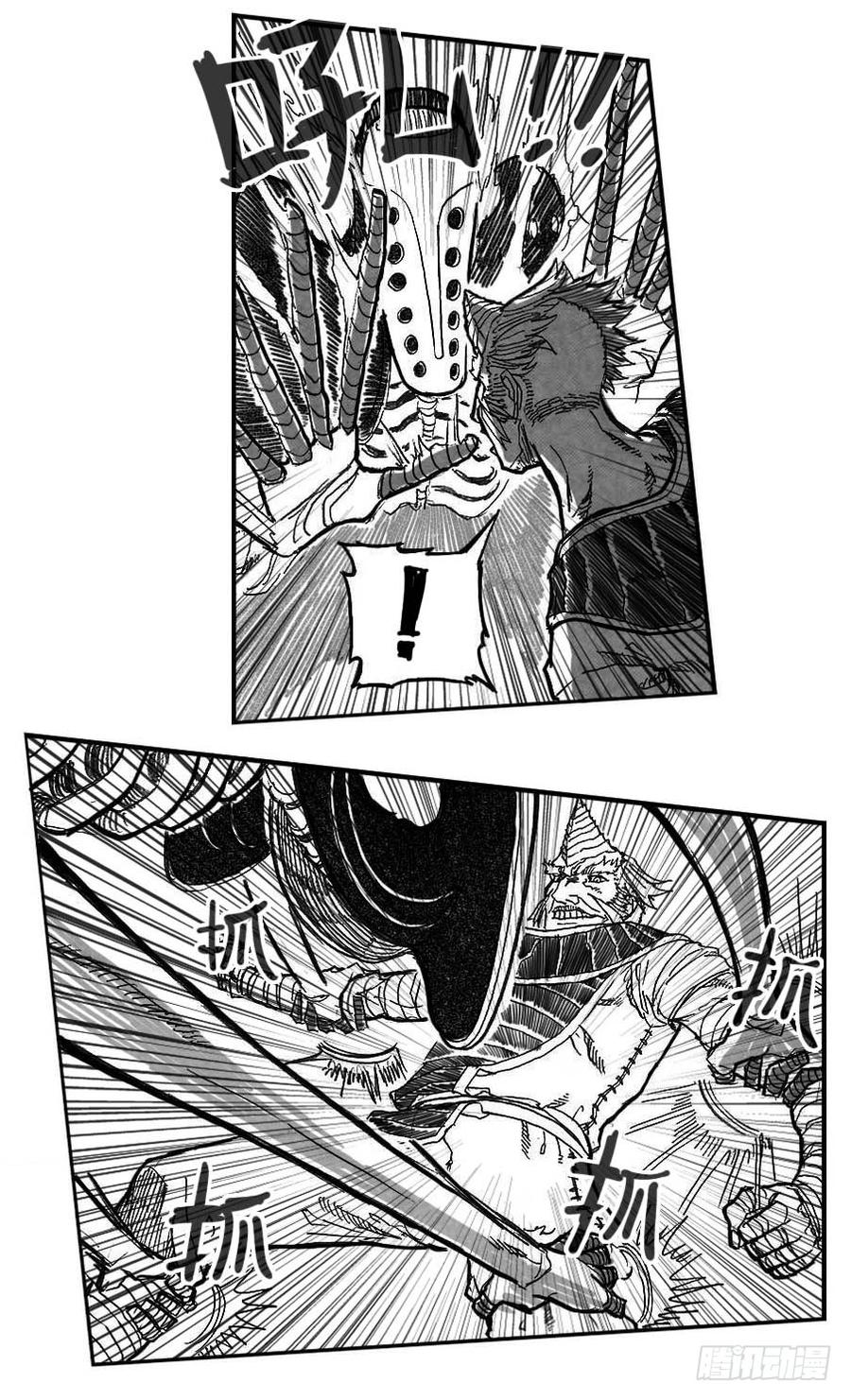 《白门五甲》88芒安VS一张雷_下 第15页