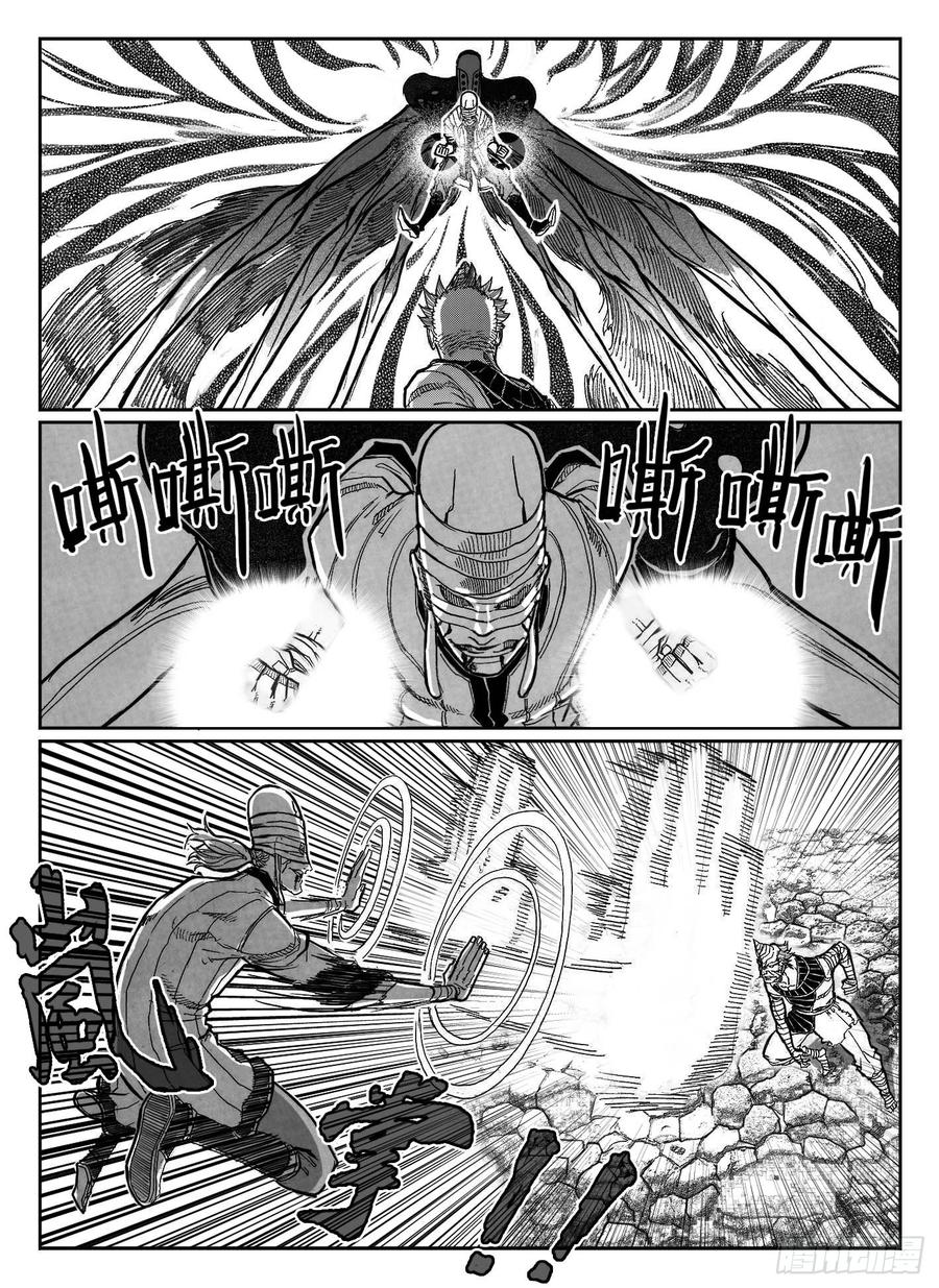 《白门五甲》88芒安VS一张雷_下 第13页