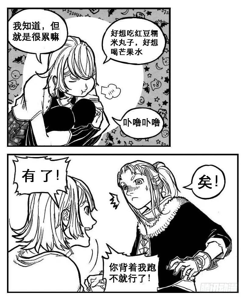 《白门五甲》88芒安VS一张雷_下 第5页