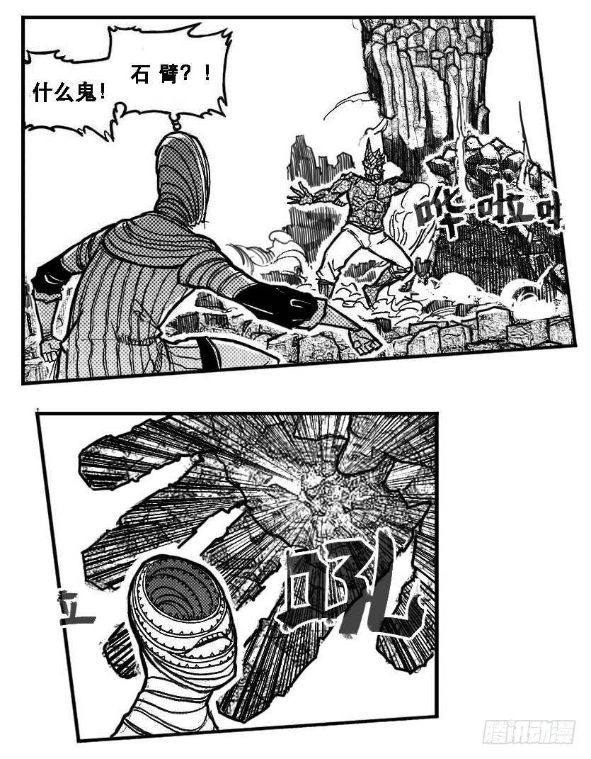 《白门五甲》89铁铳_上 第3页