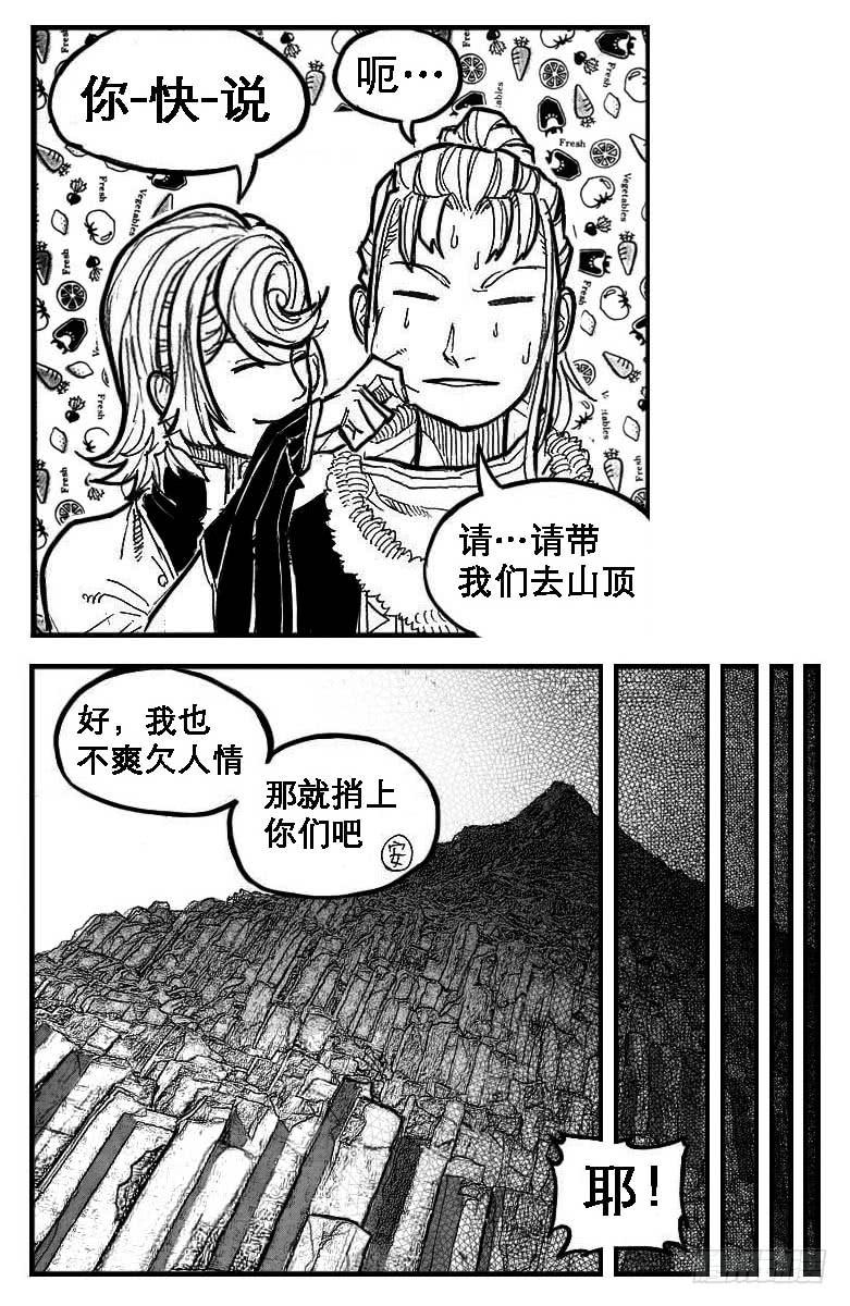 《白门五甲》89铁铳_下 第18页