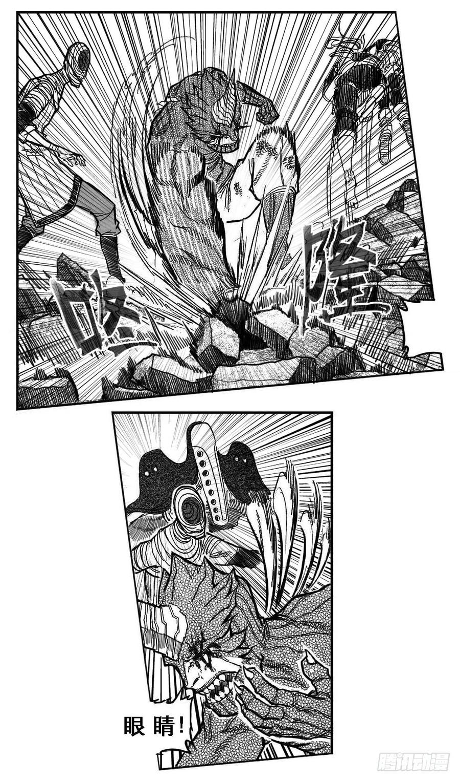 《白门五甲》89铁铳_下 第9页