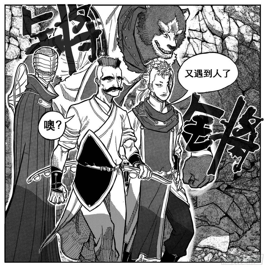 《白门五甲》89铁铳_下 第22页