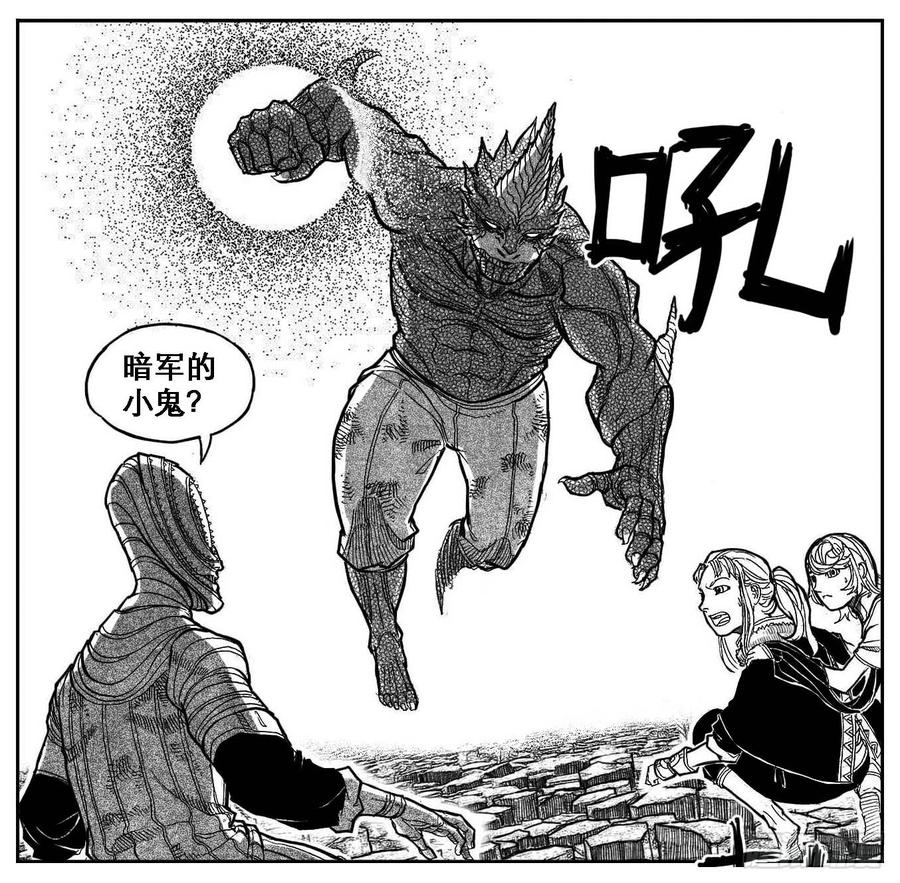《白门五甲》89铁铳_下 第7页