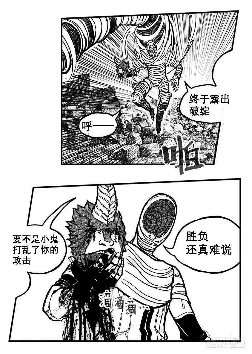 《白门五甲》89铁铳_下 第14页