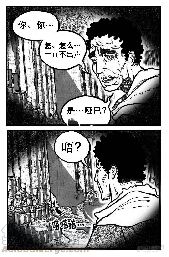 《白门五甲》89铁铳_下 第21页