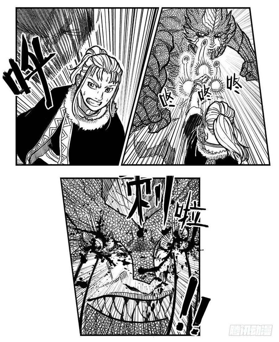 《白门五甲》89铁铳_下 第8页