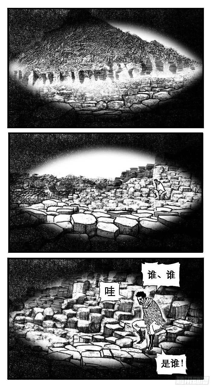 《白门五甲》89铁铳_下 第19页