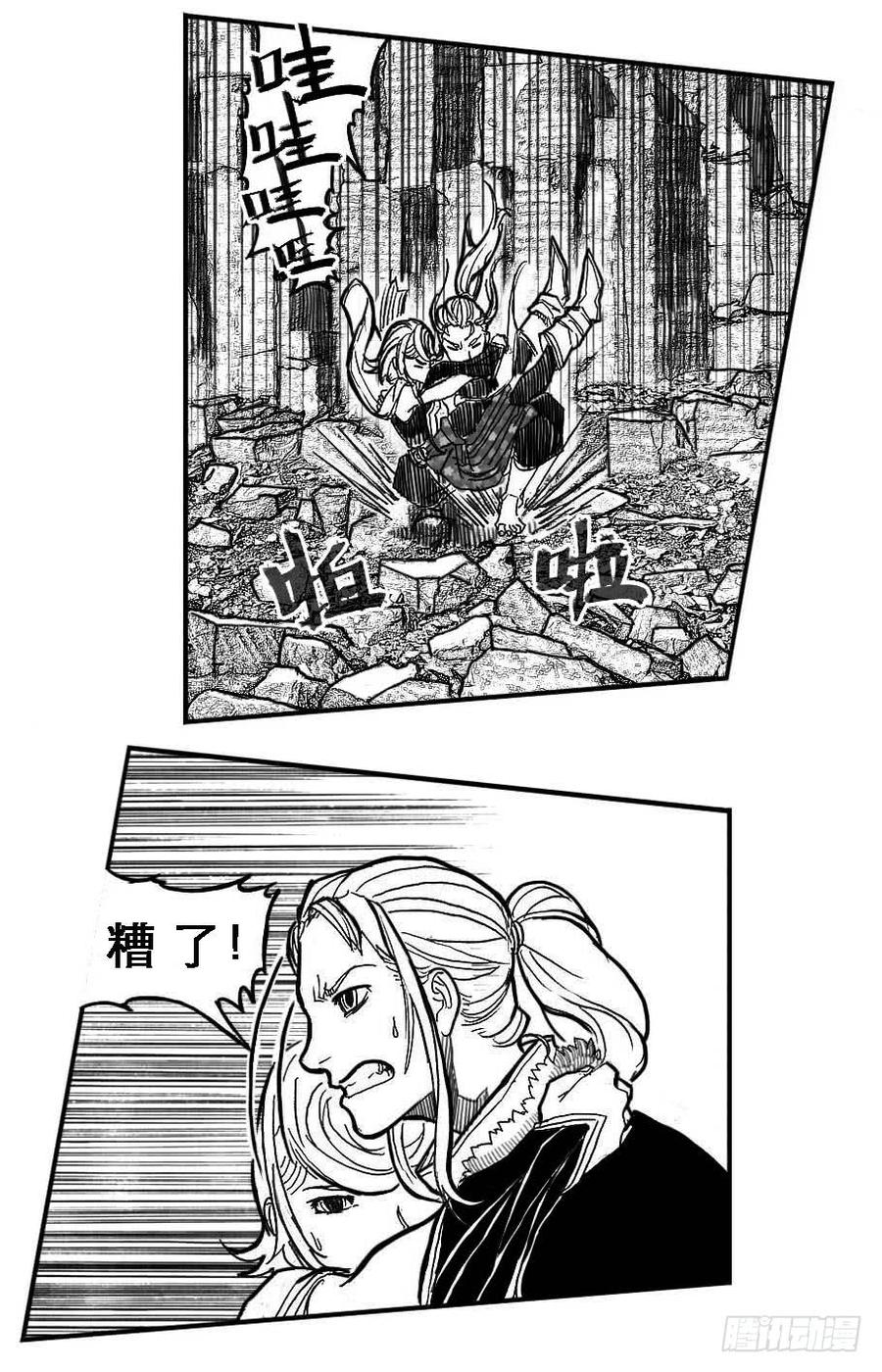 《白门五甲》89铁铳_下 第5页