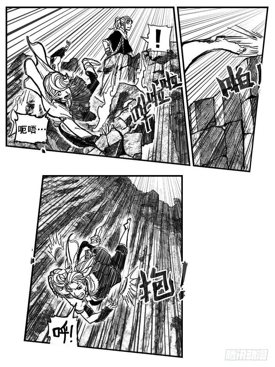 《白门五甲》89铁铳_下 第4页