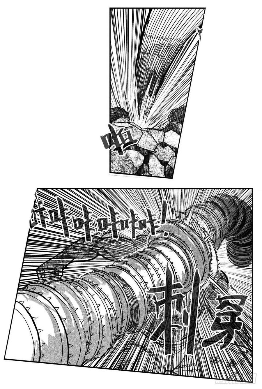 《白门五甲》89铁铳_下 第12页