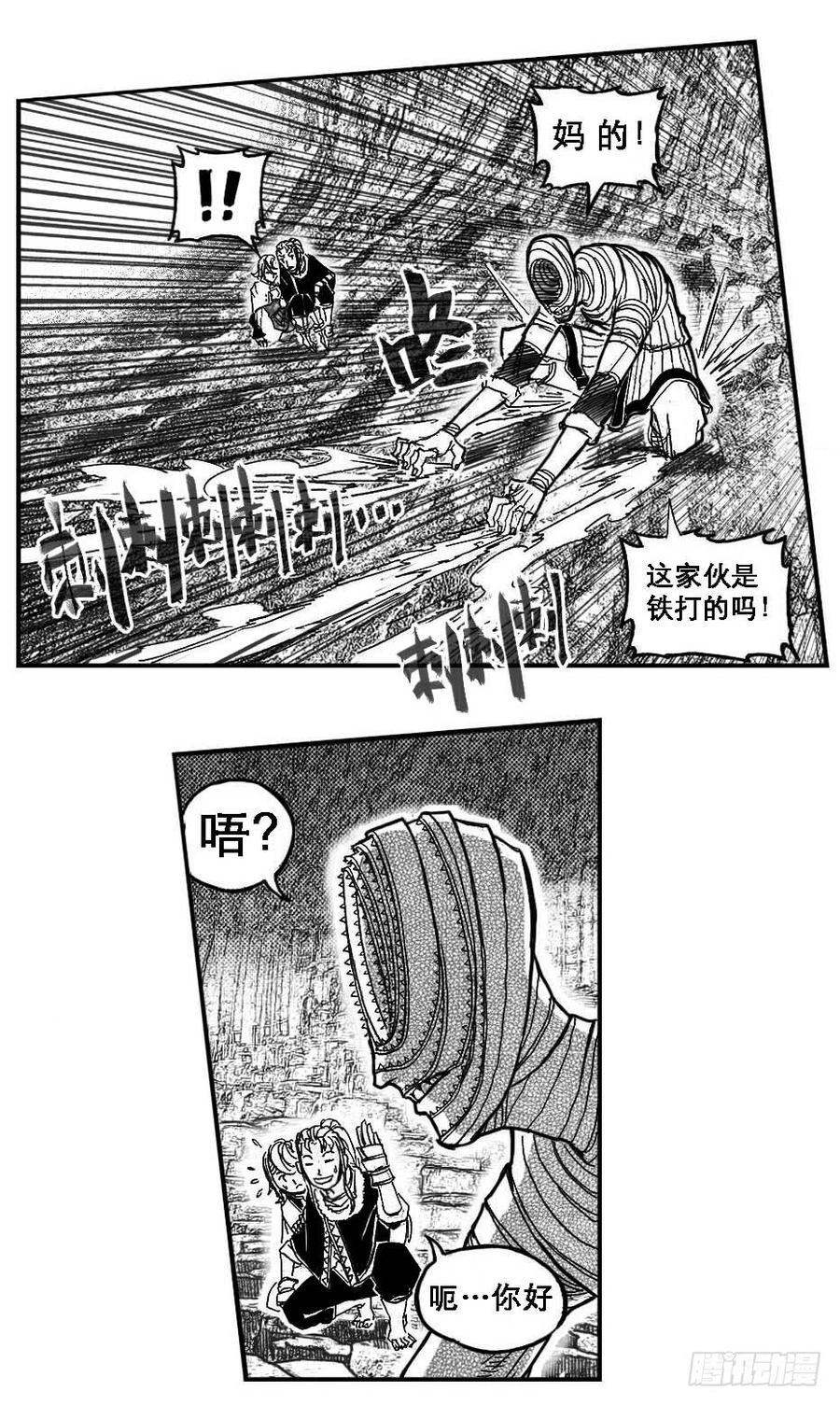 《白门五甲》89铁铳_下 第6页