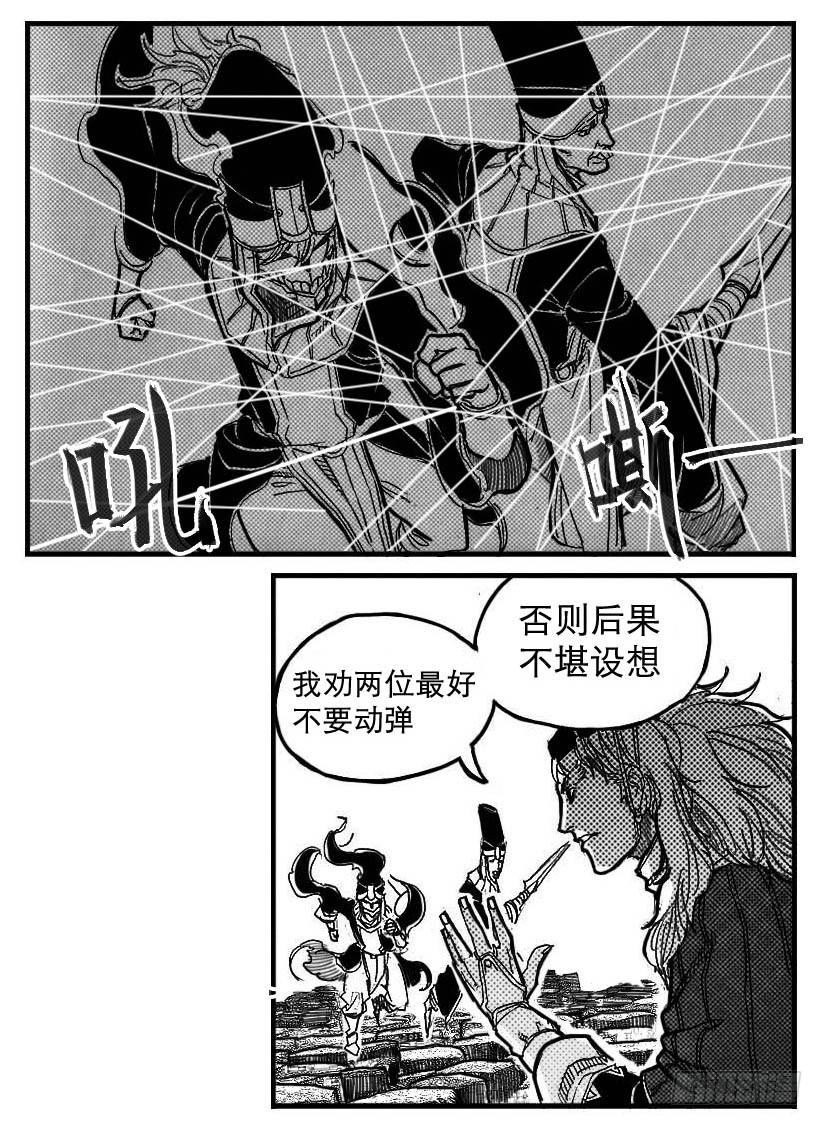 《白门五甲》90井_上 第12页