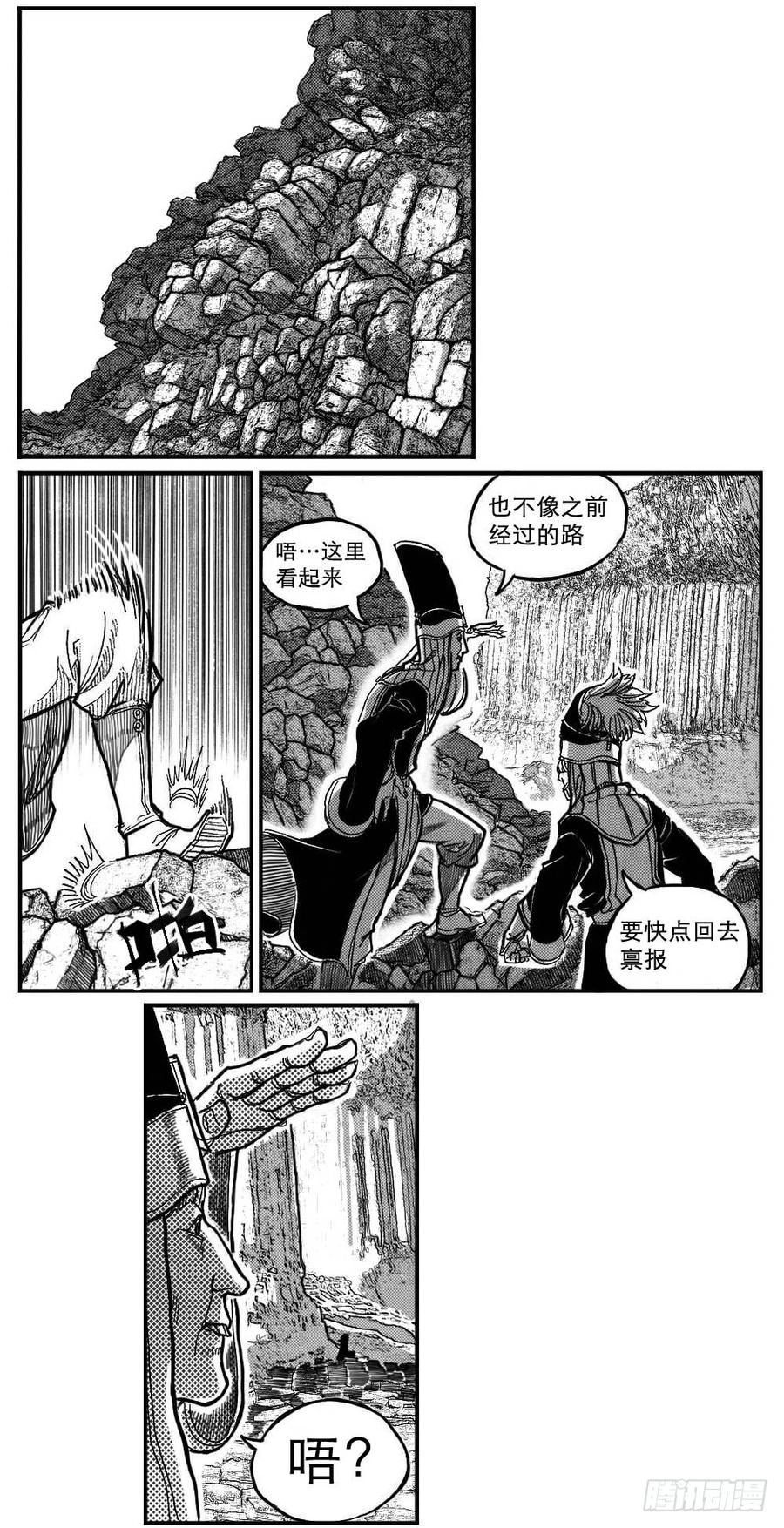 《白门五甲》90井_上 第7页