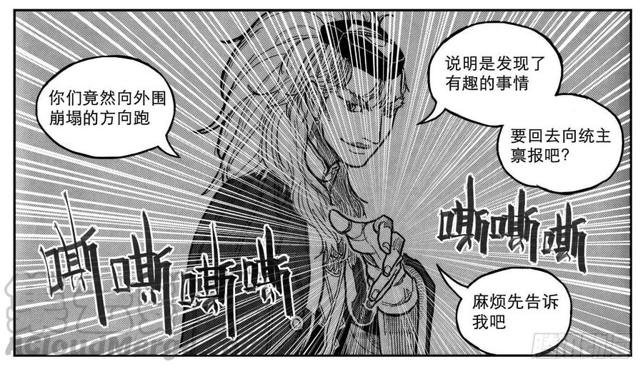《白门五甲》90井_上 第11页