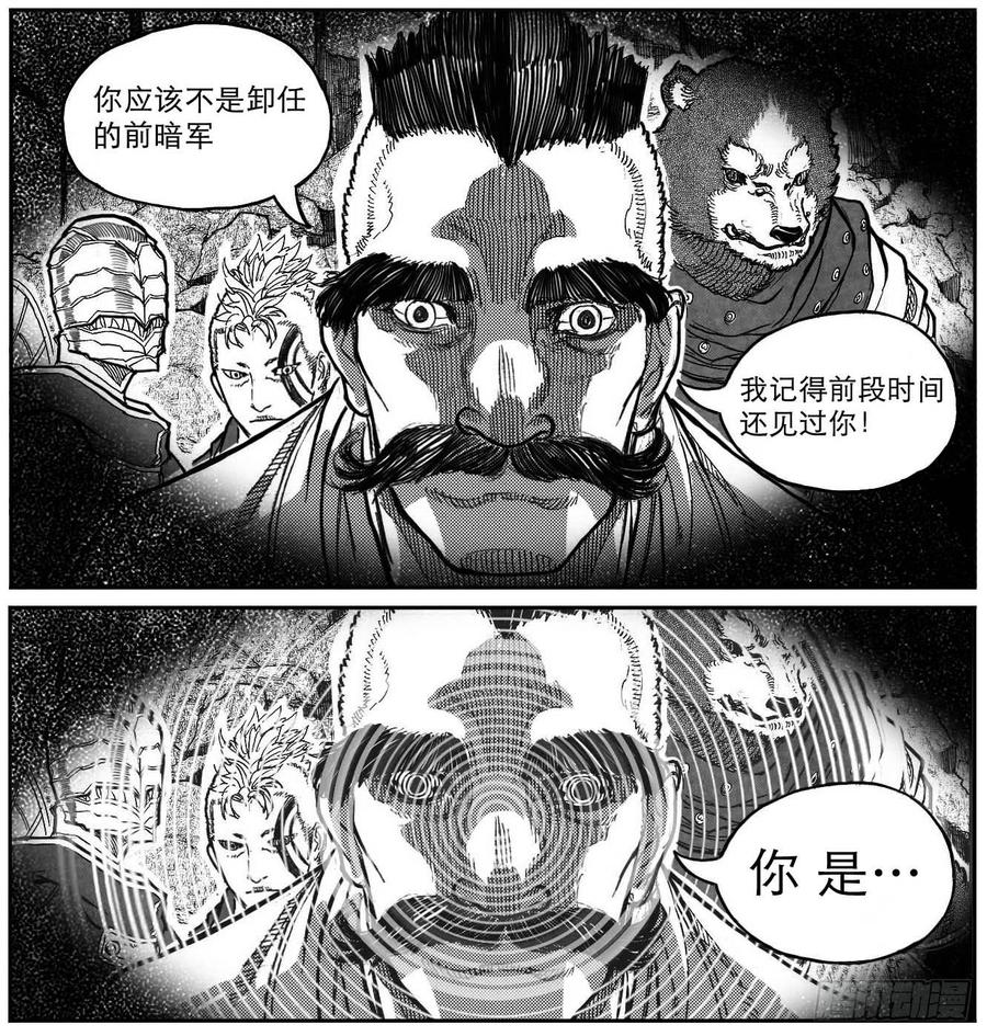 《白门五甲》90井_上 第4页