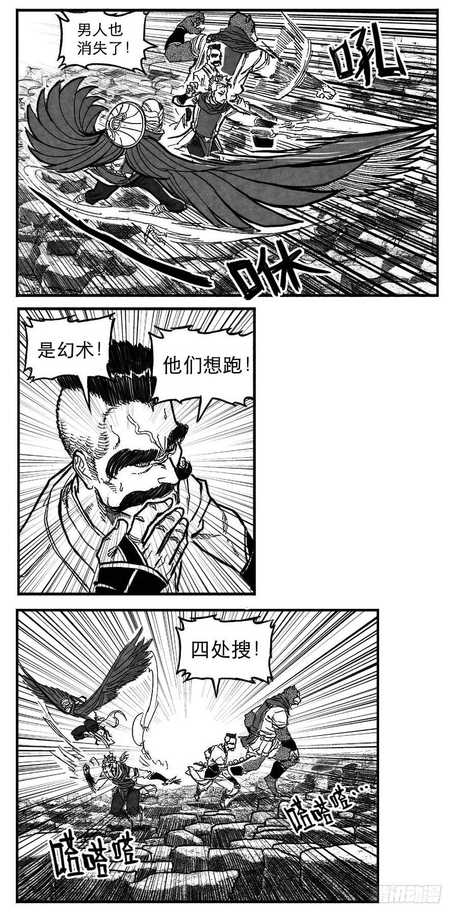 《白门五甲》90井_上 第6页