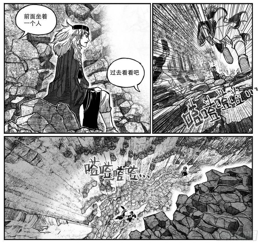 《白门五甲》90井_上 第8页