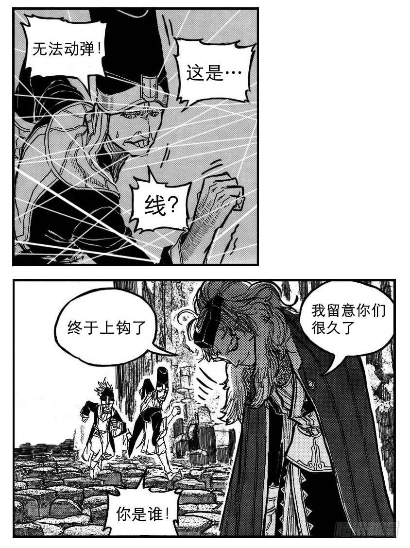 《白门五甲》90井_上 第10页