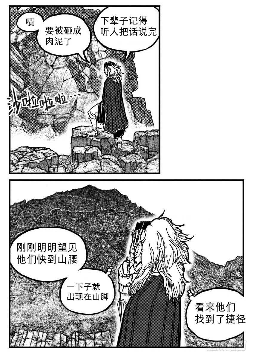《白门五甲》90井_上 第17页