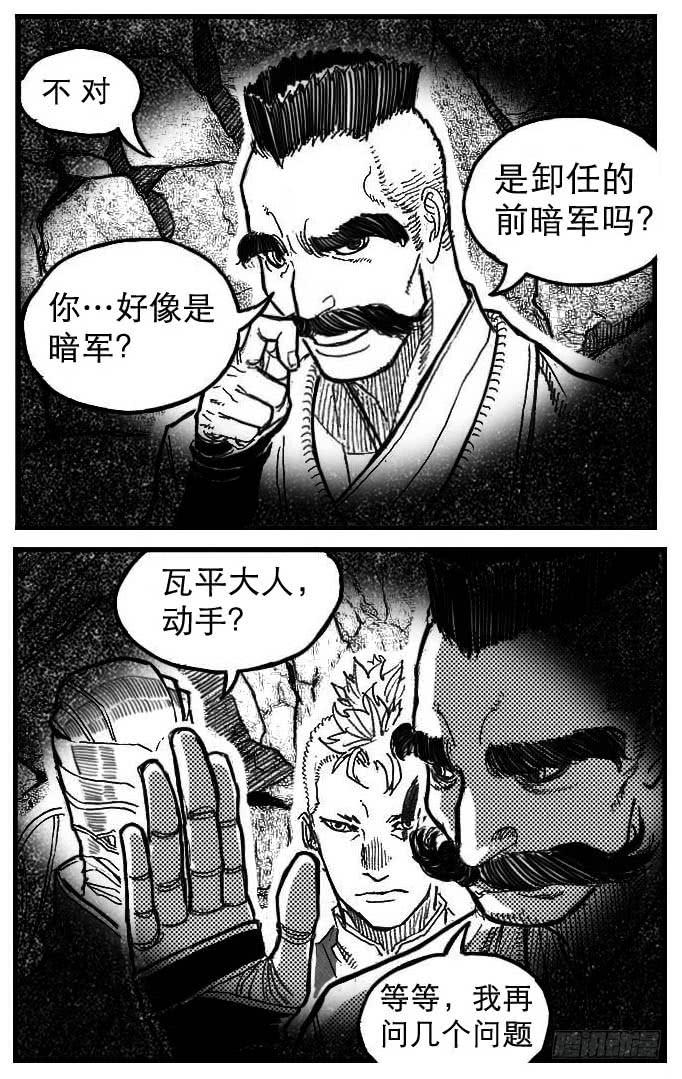 《白门五甲》90井_上 第3页