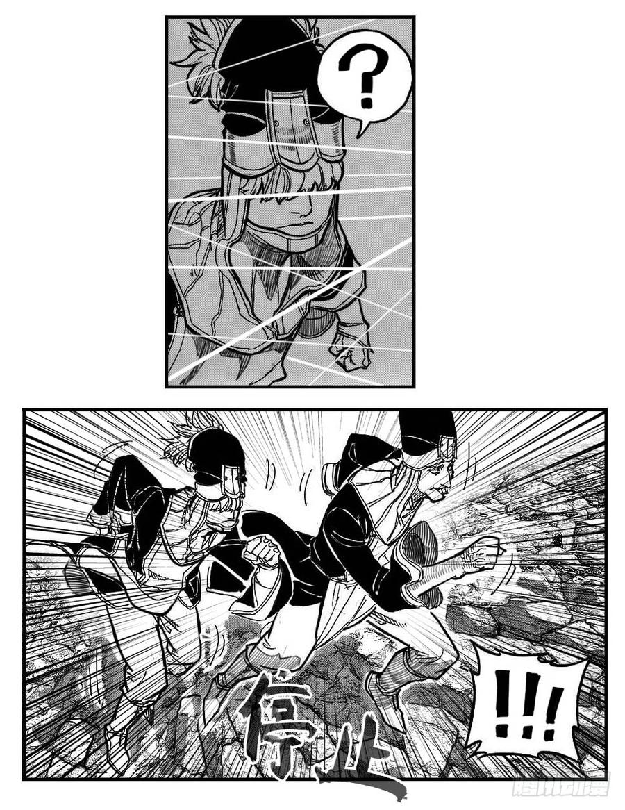 《白门五甲》90井_上 第9页