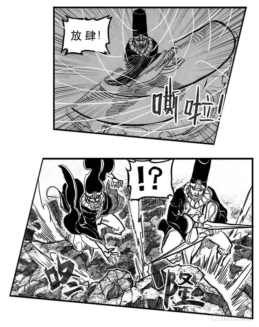 《白门五甲》90井_上 第13页